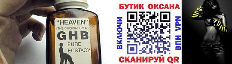 хочу   Клинцы  БУТИРАТ GHB 