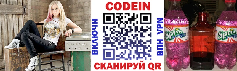 Кодеин Purple Drank купить наркоту Клинцы