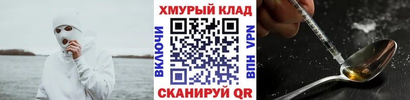 продажа наркотиков  Клинцы  ГЕРОИН герыч 