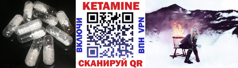 Кетамин VHQ Клинцы
