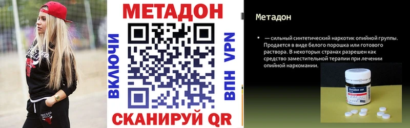 Метадон VHQ  Клинцы 